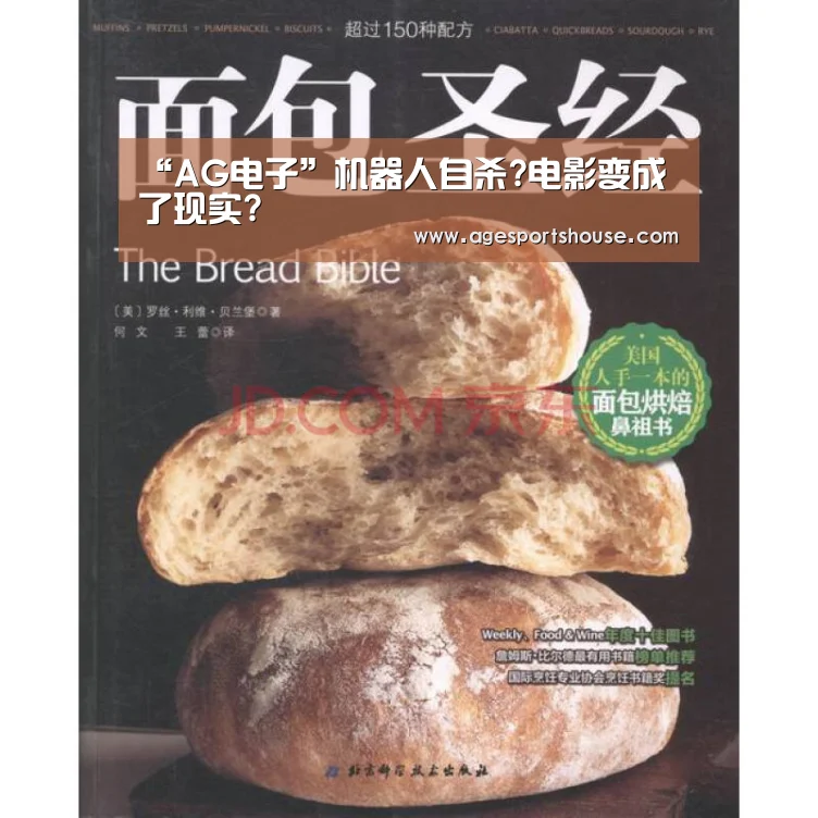 AG滚球