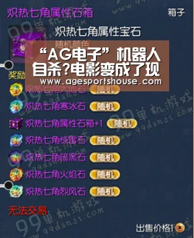 AG滚球
