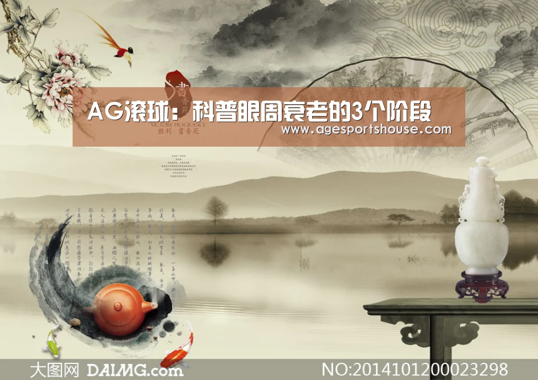 AG电子
