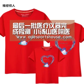 最后一批医疗仪器完成检测 小汤山医院医疗设备就位【AG视讯】(图1) AG滚球
