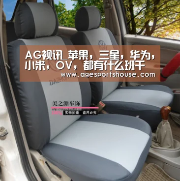AG视讯_苹果,三星,华为,小米,OV,都有什么班干部特质?(图1) AG电子