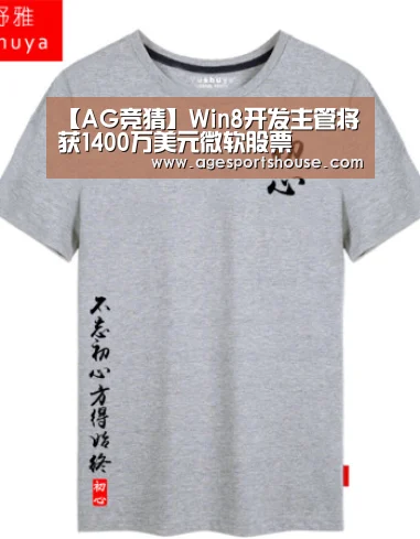 AG电子