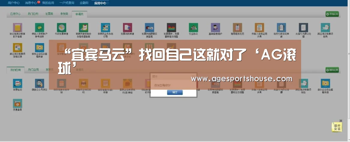 AG滚球