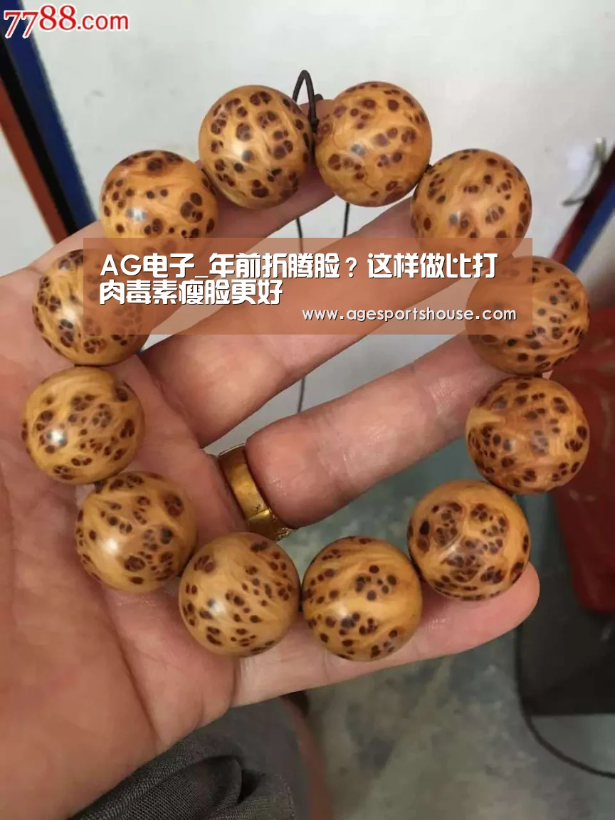 AG滚球