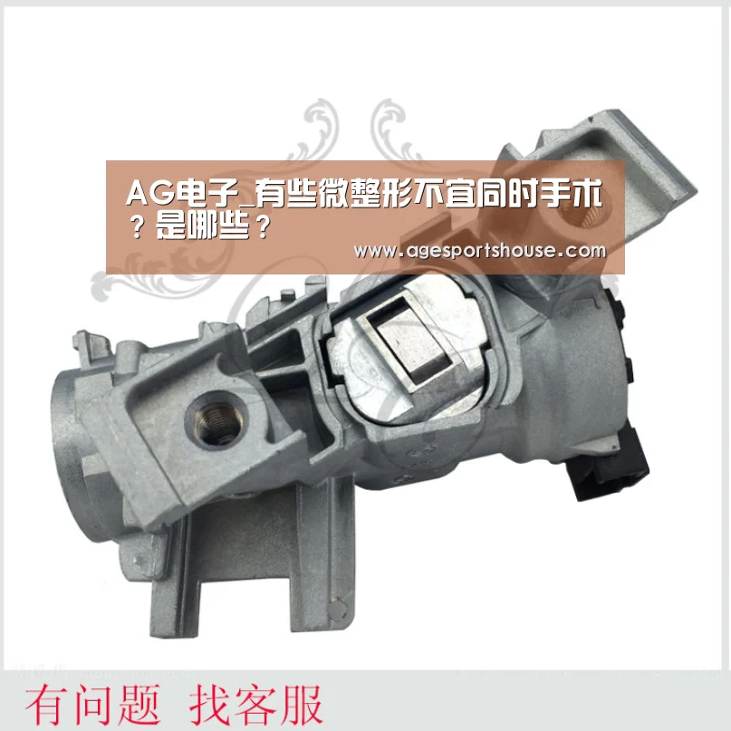AG电子_有些微整形不宜同时手术?是哪些?(图1) AG电子