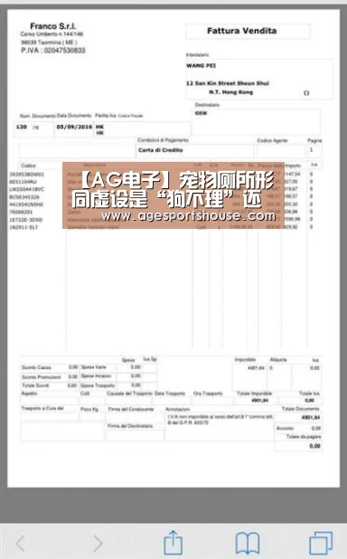 【AG电子】宠物厕所形同虚设是“狗不理”还是“人嫌弃”?(图1) AG视讯