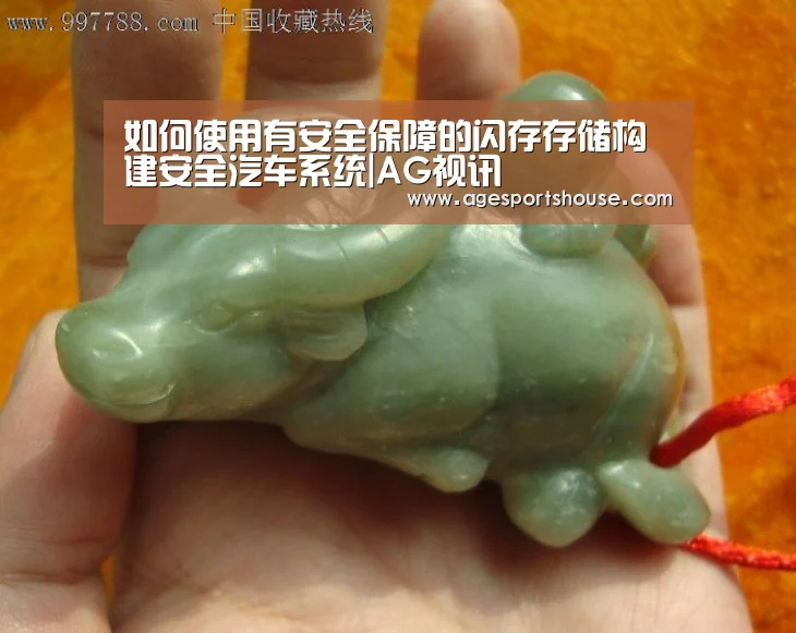 如何使用有安全保障的闪存存储构建安全汽车系统|AG视讯(图2) AG电子