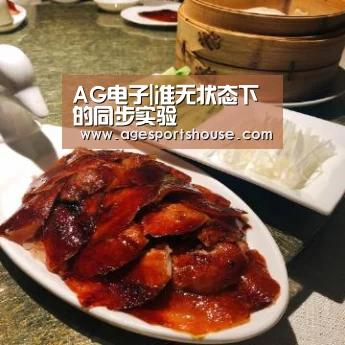 AG竞猜