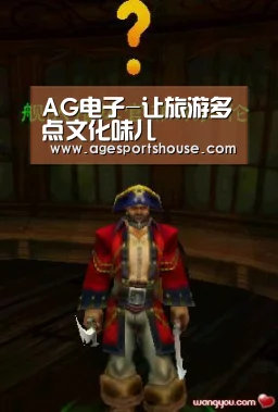 AG电子-让旅游多点文化味儿(图2) AG滚球