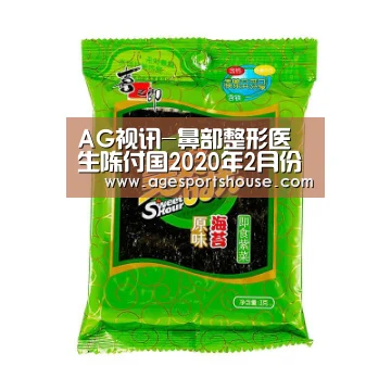 AG视讯-鼻部整形医生陈付国2020年2月份出诊时间表(图4) AG视讯