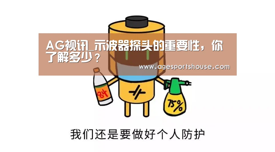 AG视讯_示波器探头的重要性,你了解多少?(图2) AG竞猜