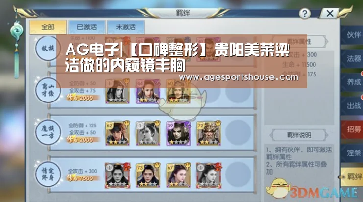 AG电子|【口碑整形】贵阳美莱梁洁做的内窥镜丰胸(图2) AG滚球