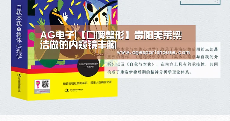 AG电子|【口碑整形】贵阳美莱梁洁做的内窥镜丰胸(图4) AG竞猜